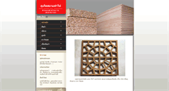 Desktop Screenshot of phuketsiamtimber.com