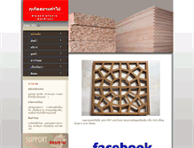 Tablet Screenshot of phuketsiamtimber.com